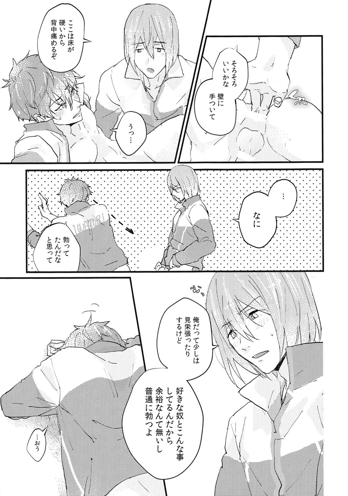 Better Half page 10 full