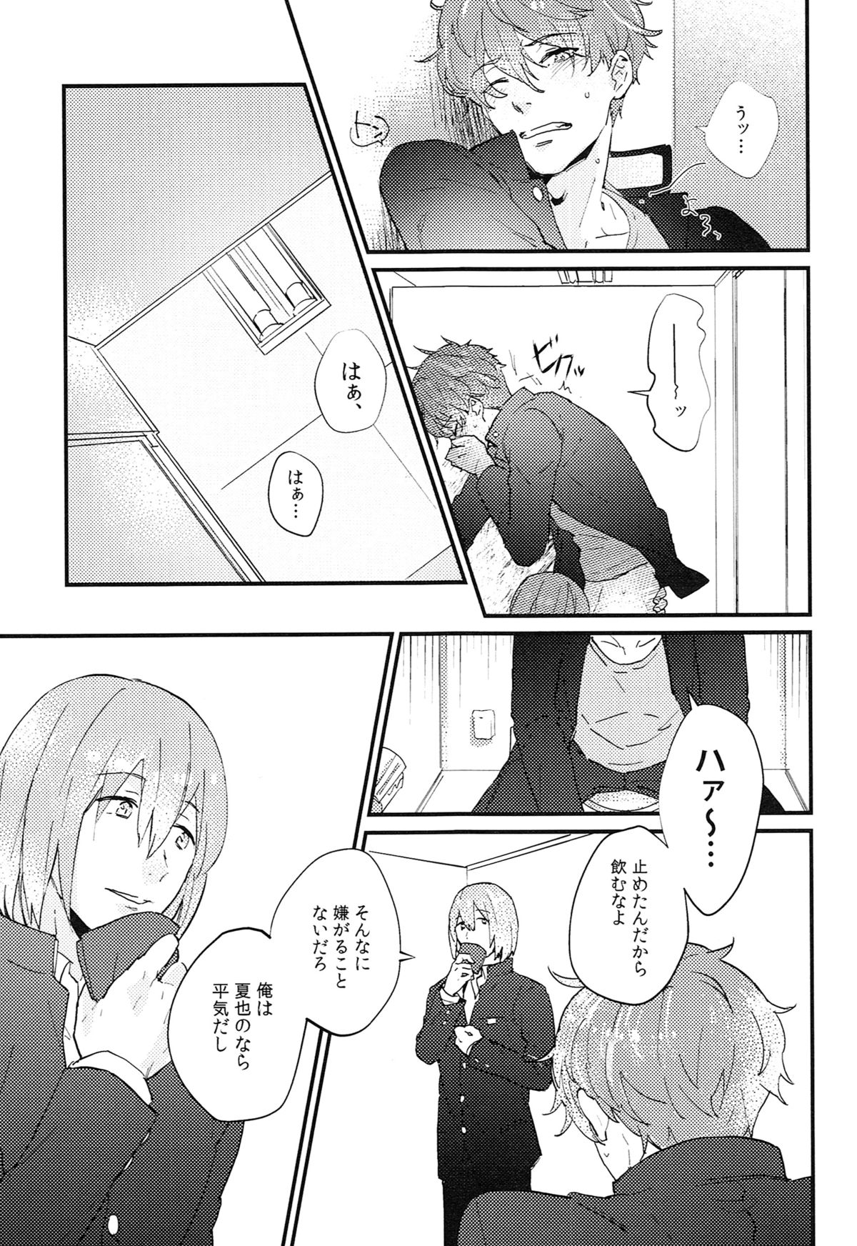 Better Half page 4 full