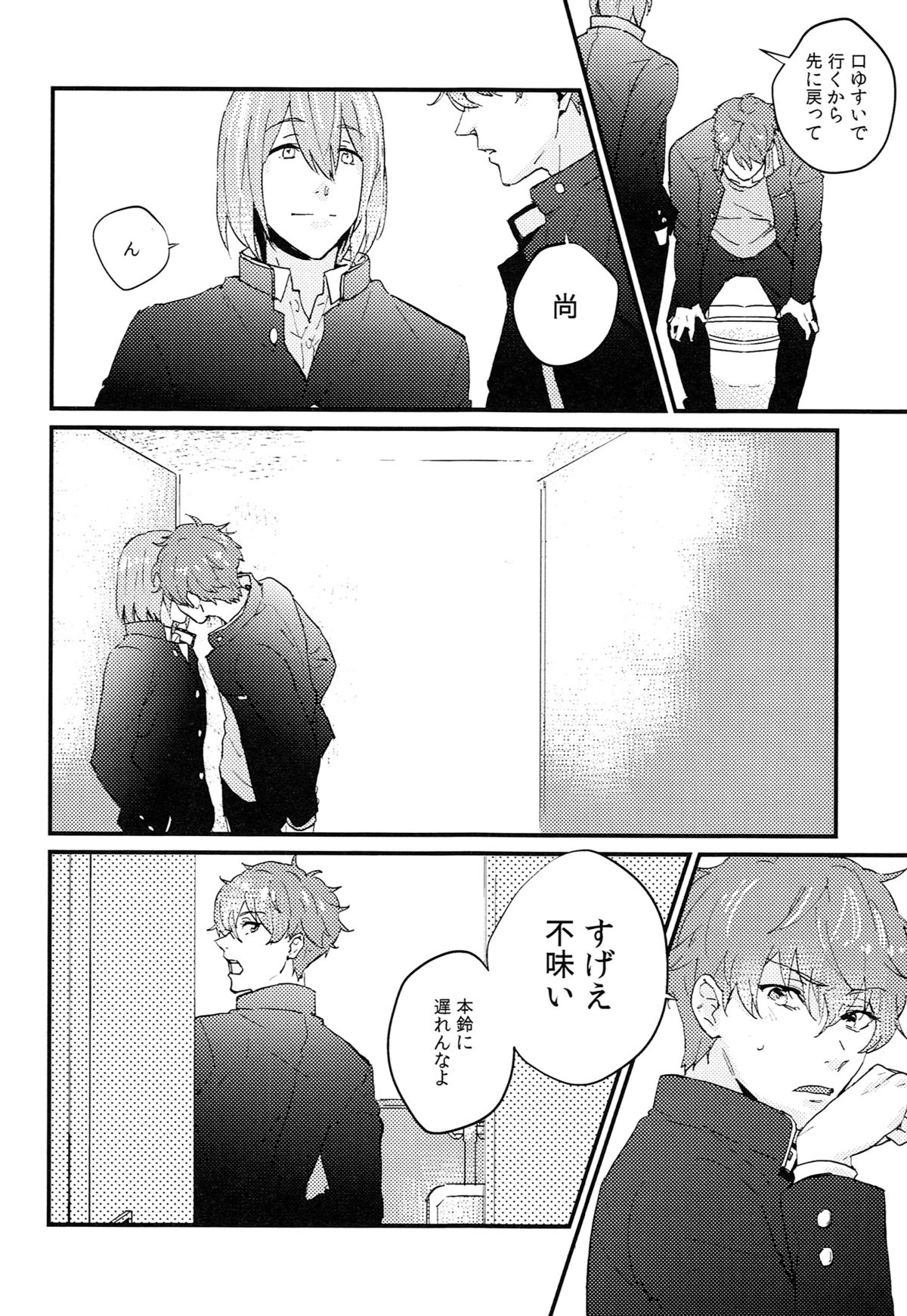 Better Half page 5 full