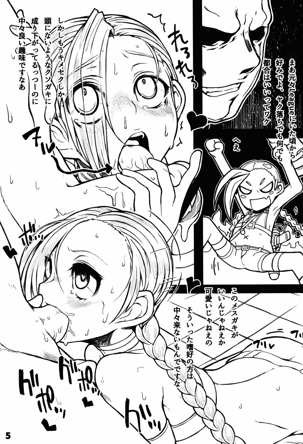 SUPER MEGA DEATH **** page 5 full