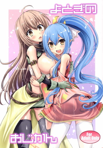 Yotogi no Ojikan cover