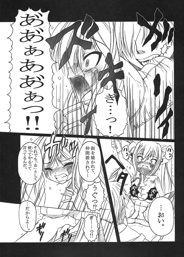 Sora no Mayoi Dori page 8 full