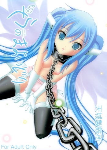 Sora no Mayoi Dori cover
