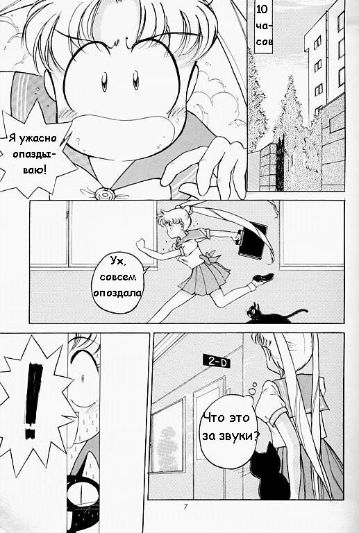 Gekkou | Moon Light page 3 full