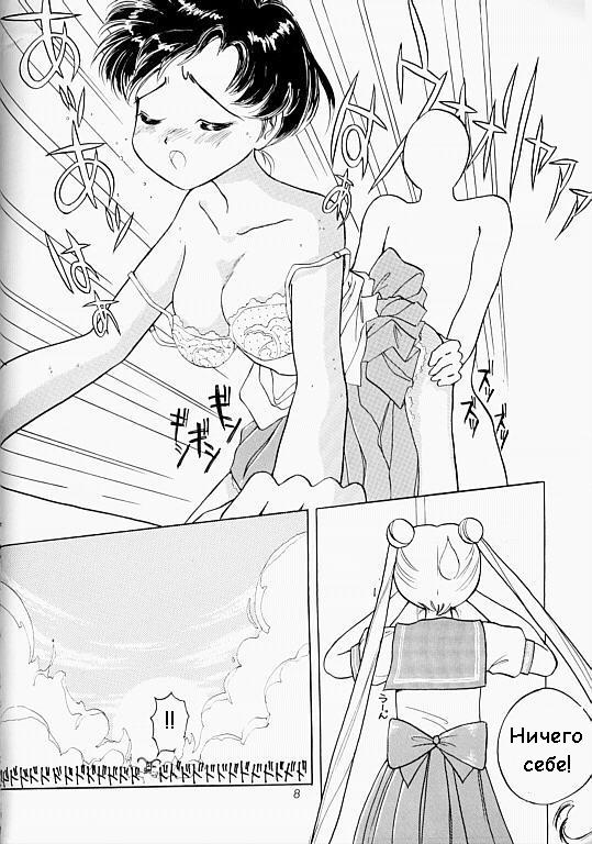 Gekkou | Moon Light page 4 full