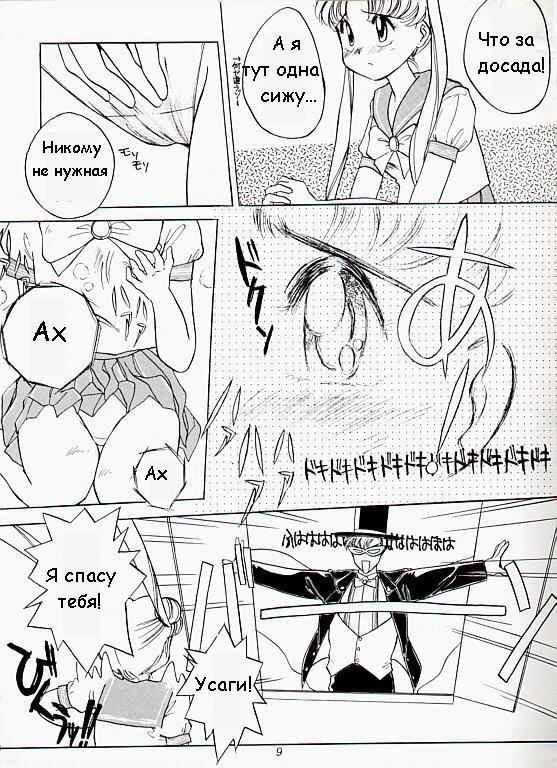 Gekkou | Moon Light page 5 full