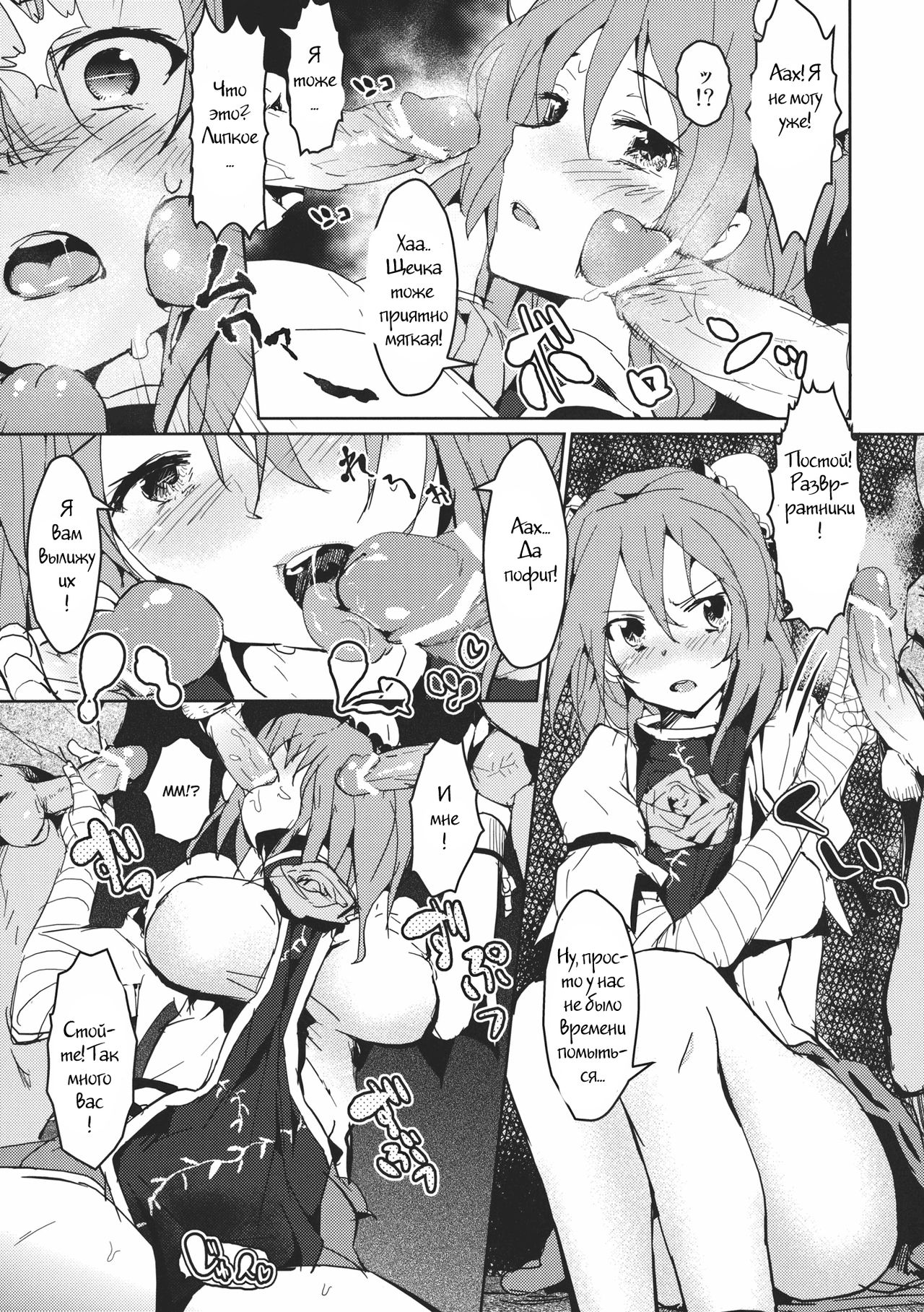 Kasen-chan no Usui Hon page 4 full