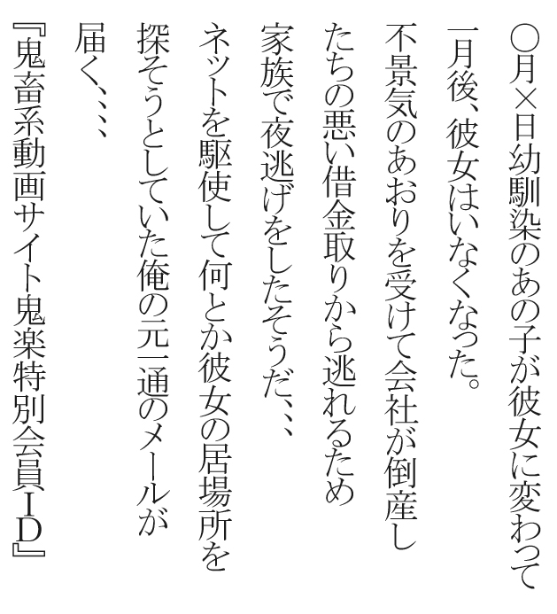 Ikka de Yonigeshita Osananajimi ga Kichikukei Douga Site ni UP Sareteita Ken page 2 full