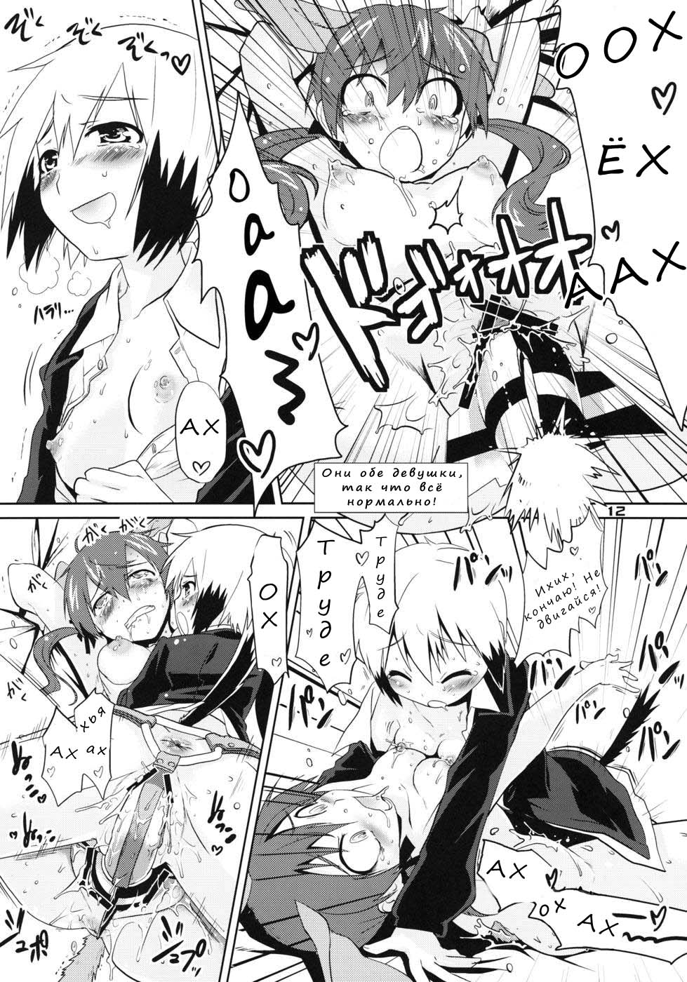 ELECTRIC★ERECTION | ЭЛЕКТРО★ЭРЕКЦИЯ page 10 full