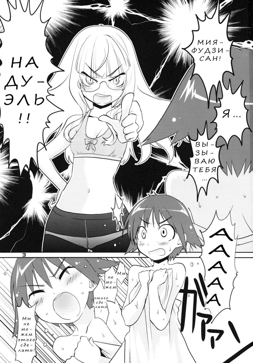 ELECTRIC★ERECTION | ЭЛЕКТРО★ЭРЕКЦИЯ page 2 full