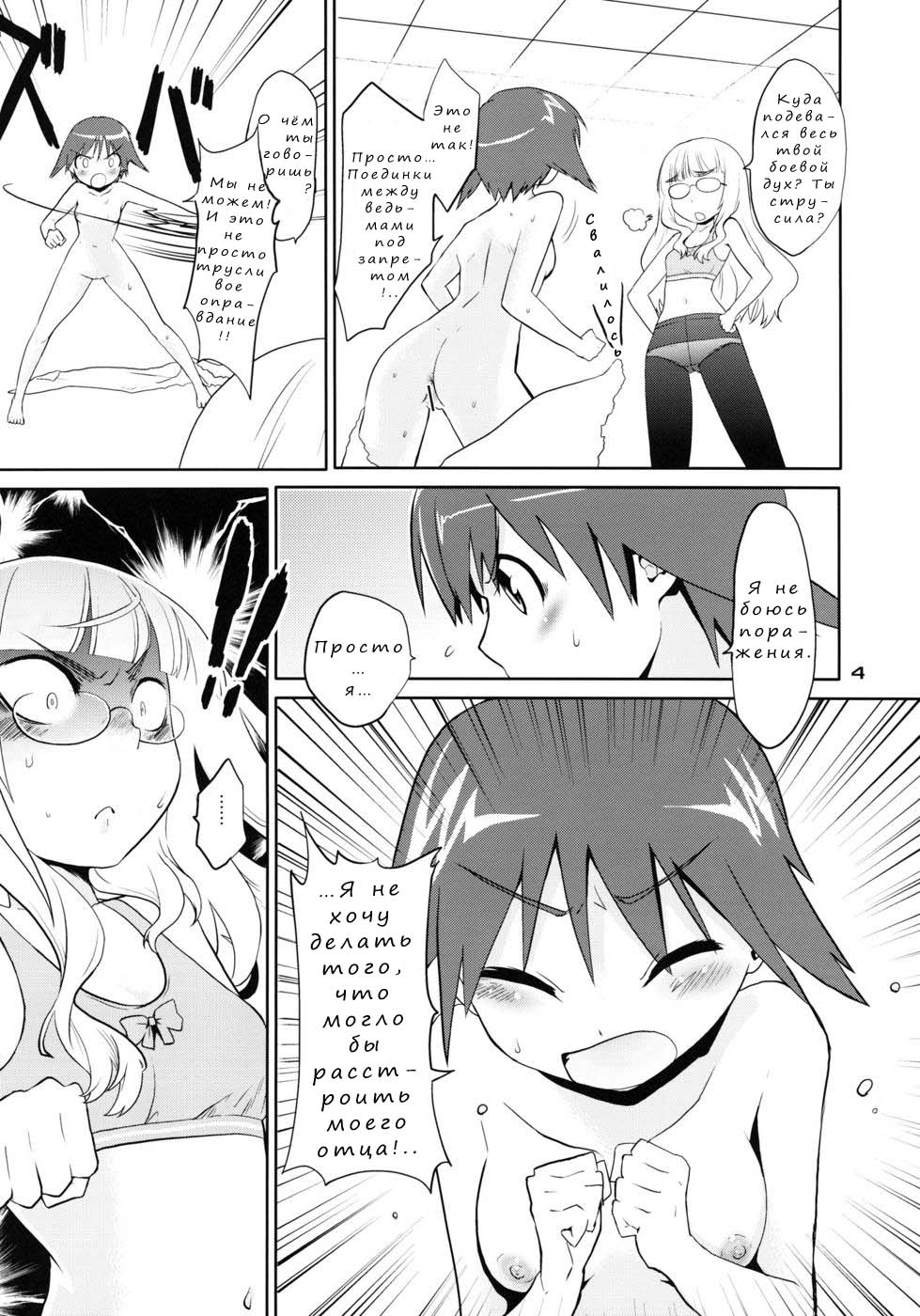 ELECTRIC★ERECTION | ЭЛЕКТРО★ЭРЕКЦИЯ page 3 full