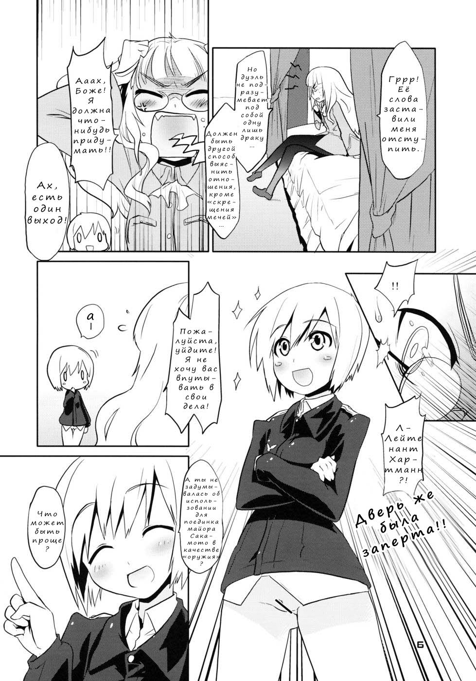 ELECTRIC★ERECTION | ЭЛЕКТРО★ЭРЕКЦИЯ page 4 full