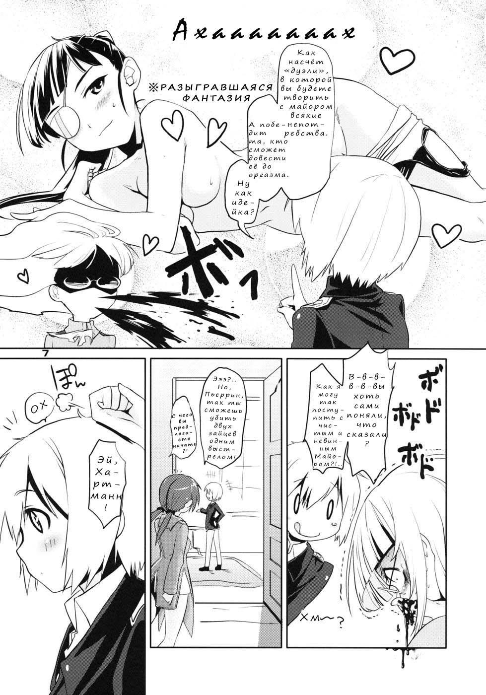 ELECTRIC★ERECTION | ЭЛЕКТРО★ЭРЕКЦИЯ page 5 full