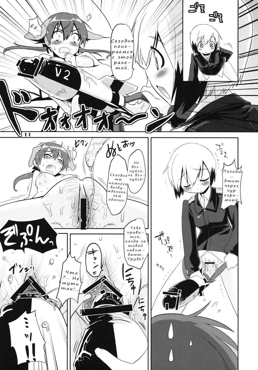 ELECTRIC★ERECTION | ЭЛЕКТРО★ЭРЕКЦИЯ page 9 full