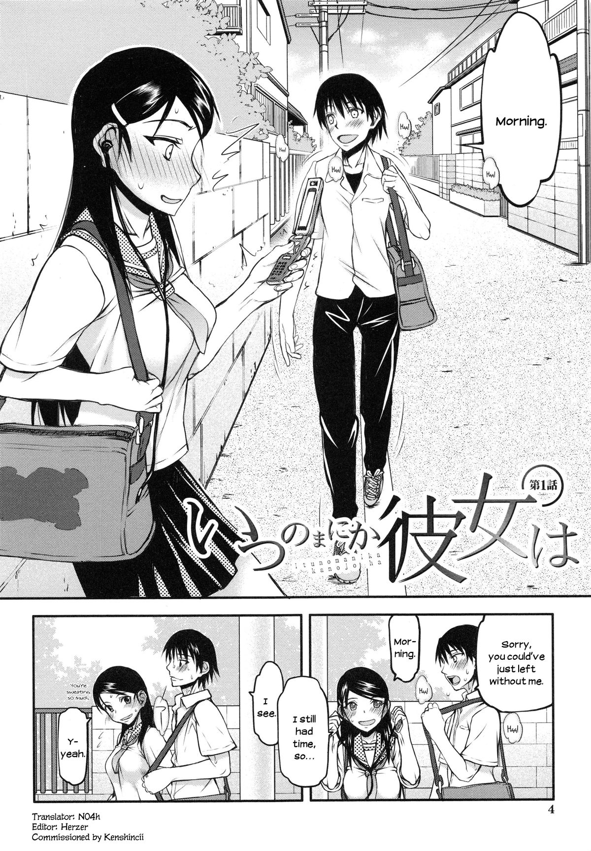 Watashi wa Hoka no Otoko to, SEX Shite, SEX Shite, SEX o Shita. ~Itsunomanika Kanojo wa~ page 7 full