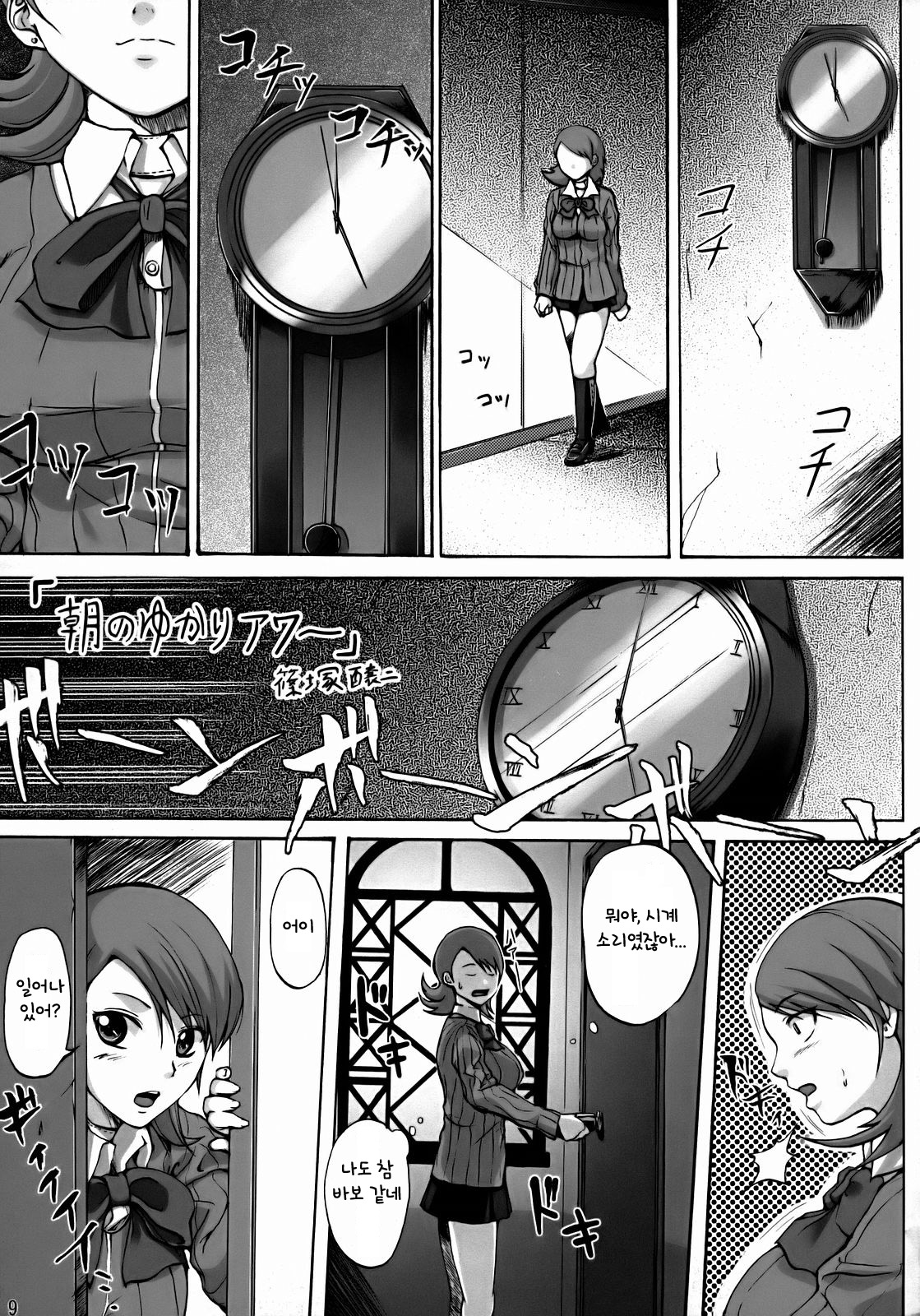 PTO page 9 full