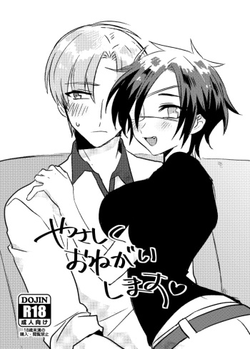 Yasashiku Onegaishimasu cover