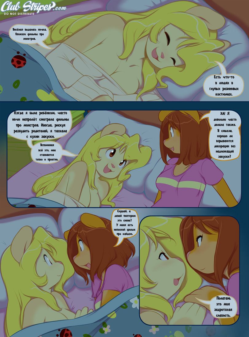 I <3 U 2 page 4 full