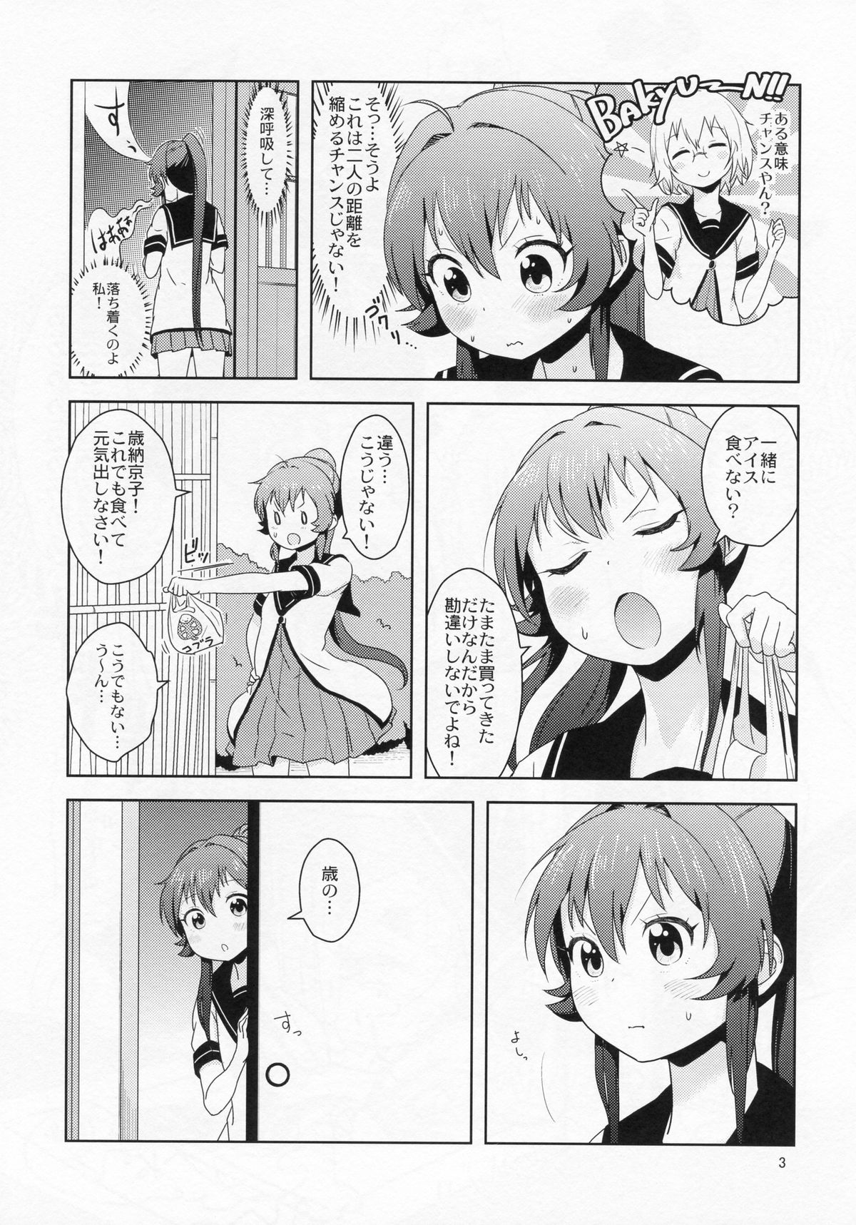 Ponite-Ribbon★Fantasia page 4 full