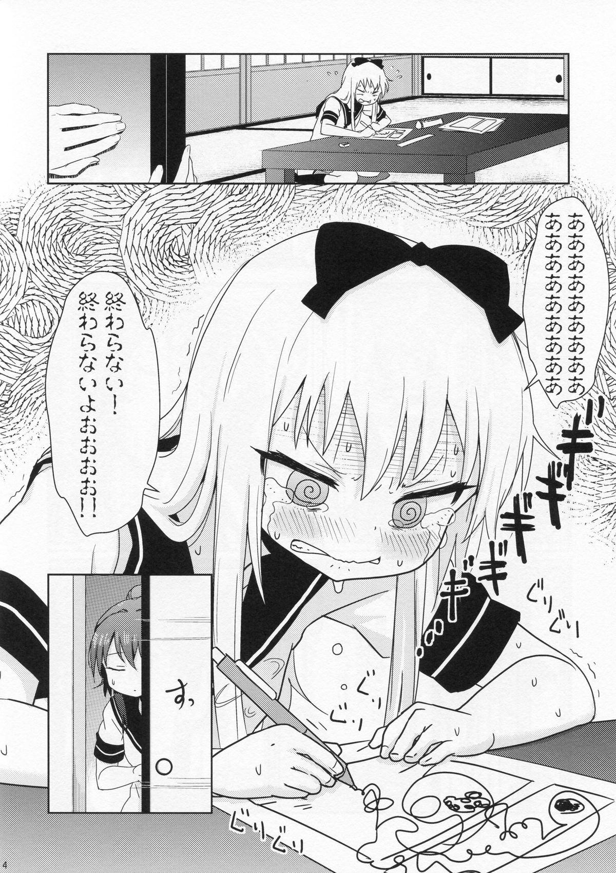 Ponite-Ribbon★Fantasia page 5 full