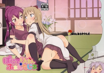 Ponite-Ribbon★Fantasia cover