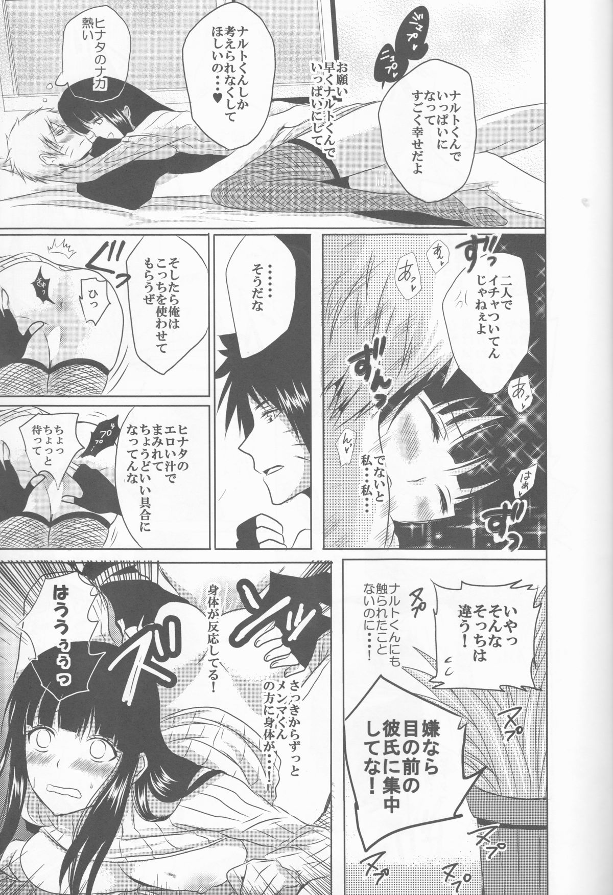 3PEACE page 10 full