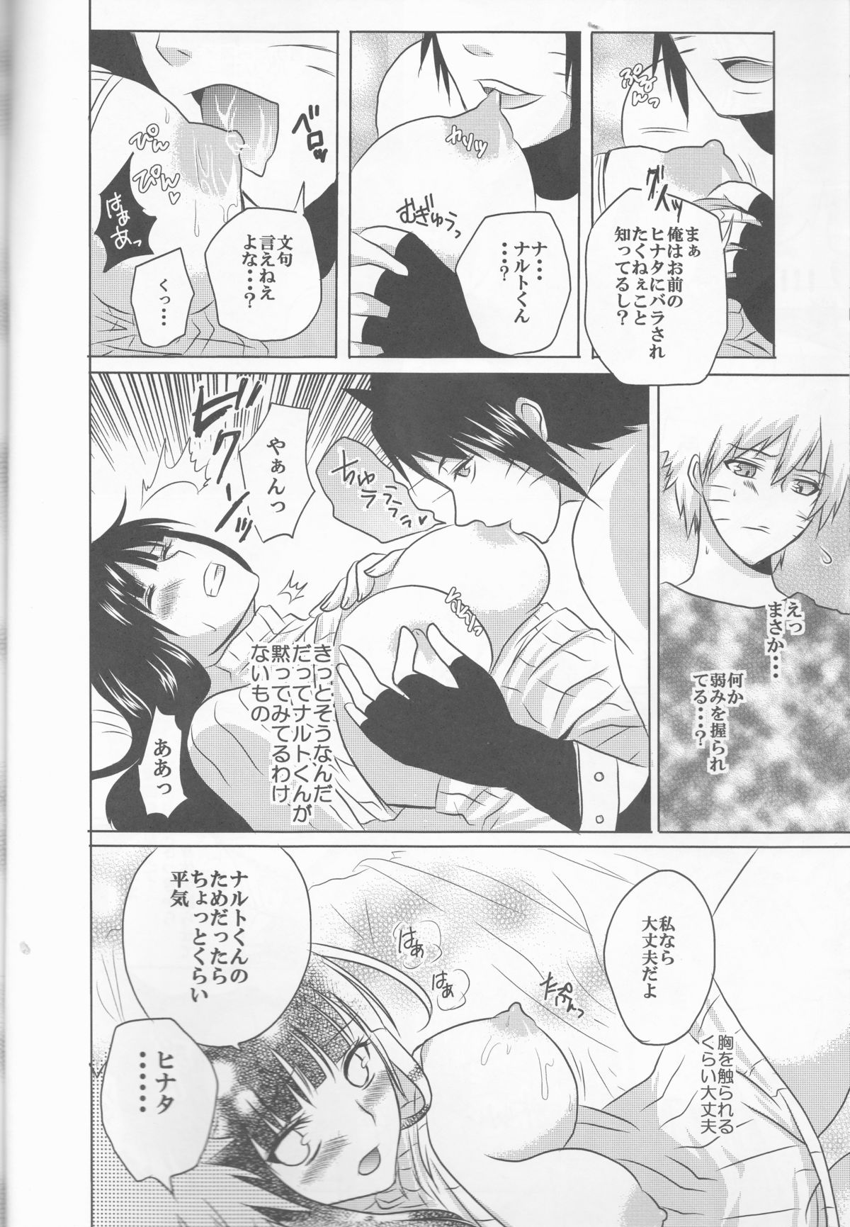 3PEACE page 5 full