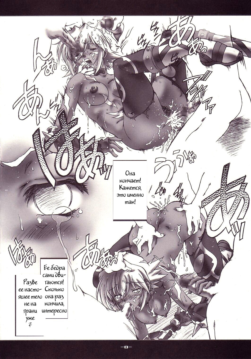 Game Over 0 page 8 full