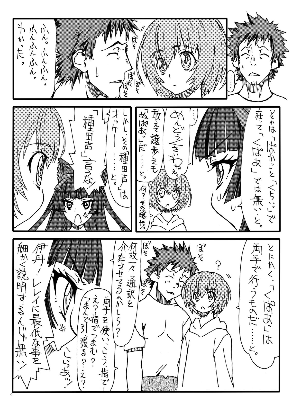961 Ashin page 3 full