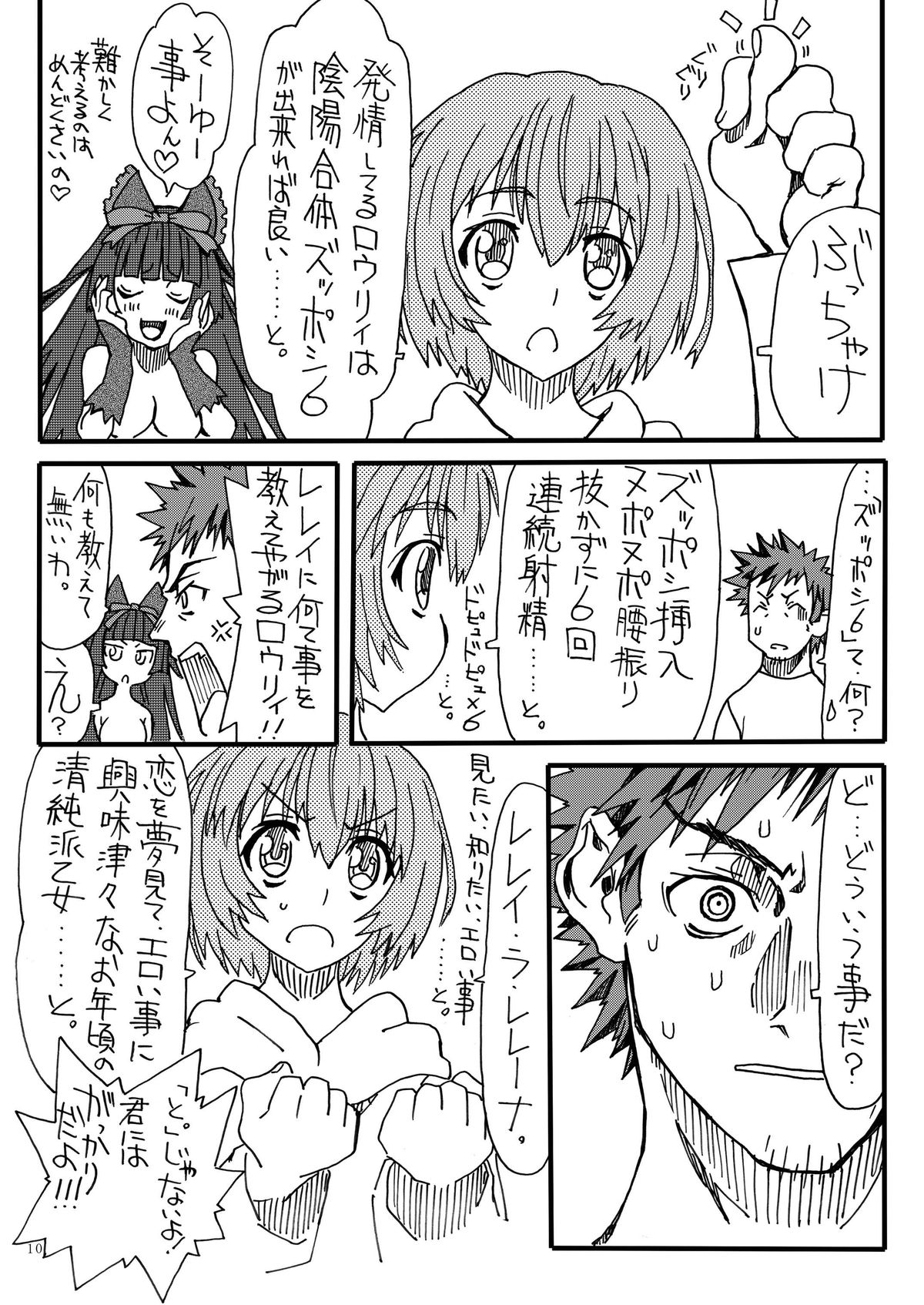 961 Ashin page 9 full