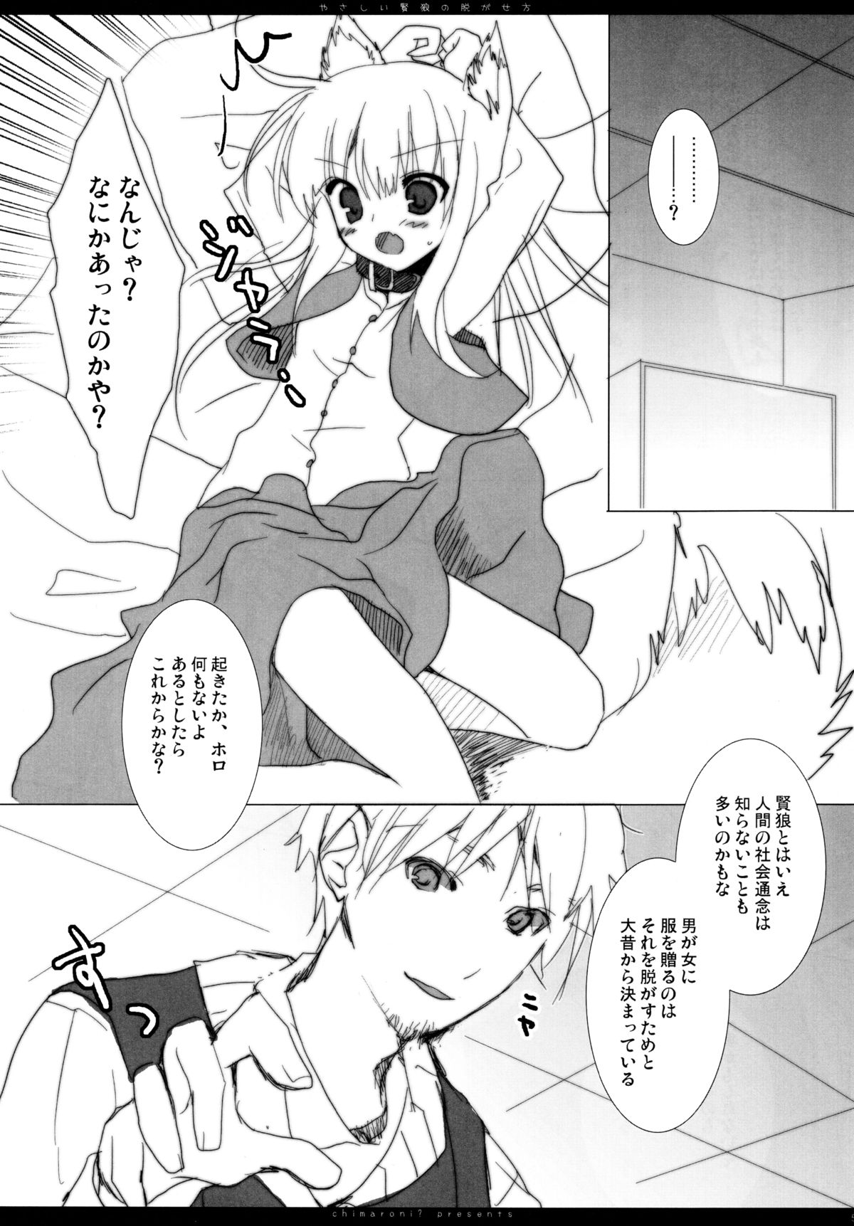 Yasashii Kenrou no Nugasekata page 4 full