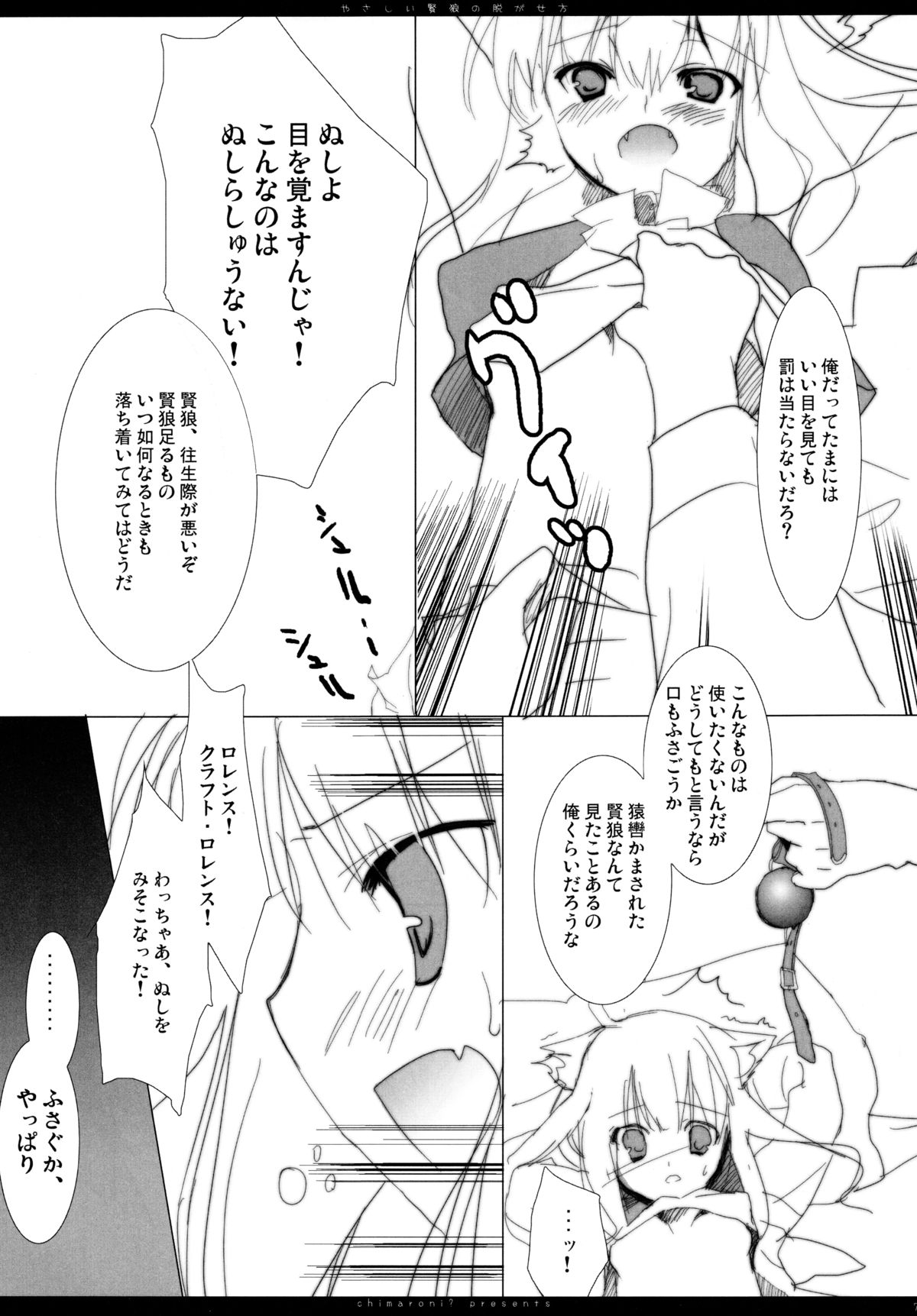 Yasashii Kenrou no Nugasekata page 6 full