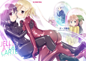 JELLY A LA CARTE cover