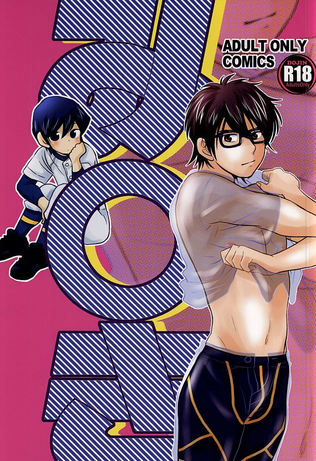 Miyuki page 1 full