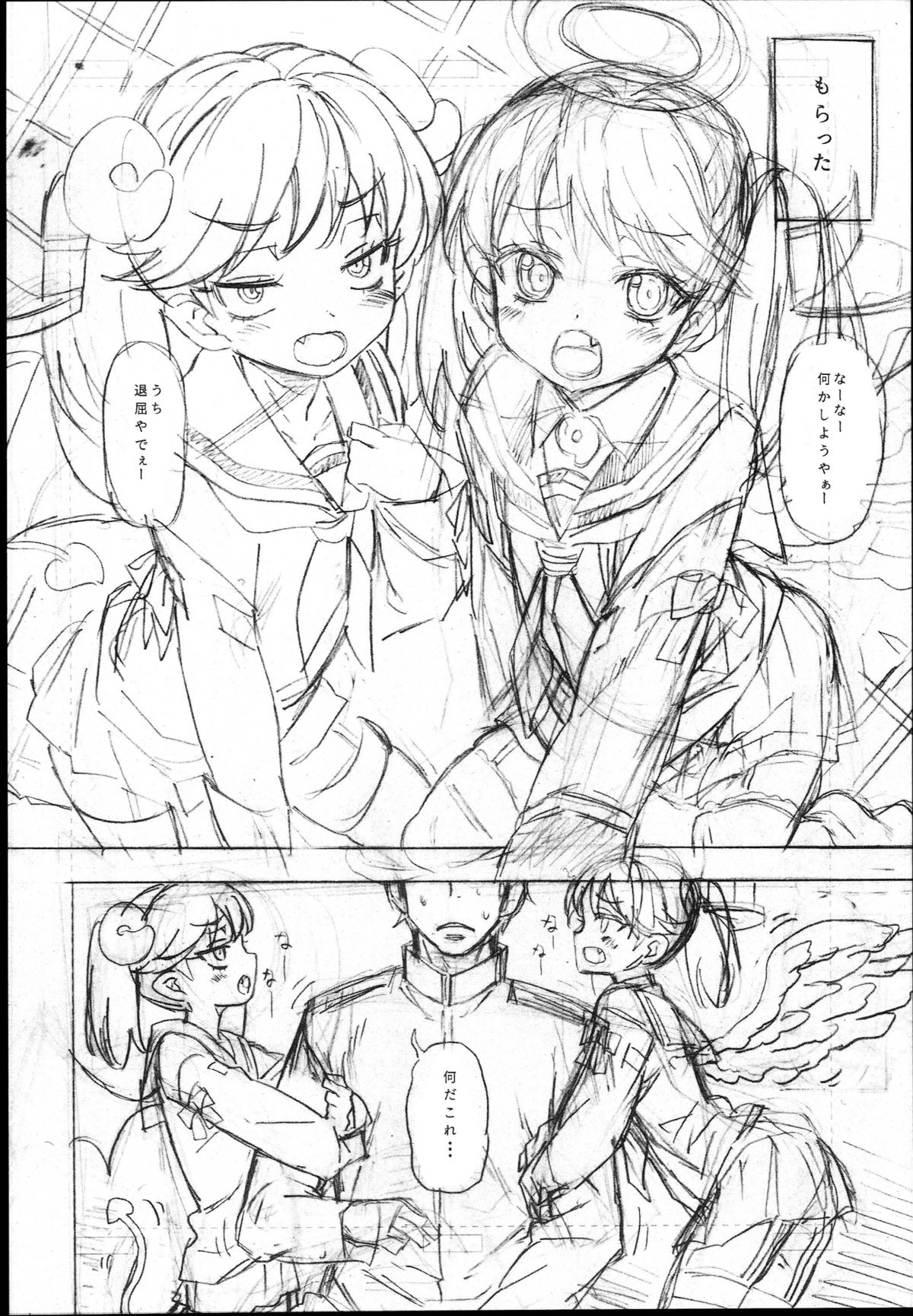 RJ-chan ha AKUMA demo TENSHI Preview Bon page 4 full