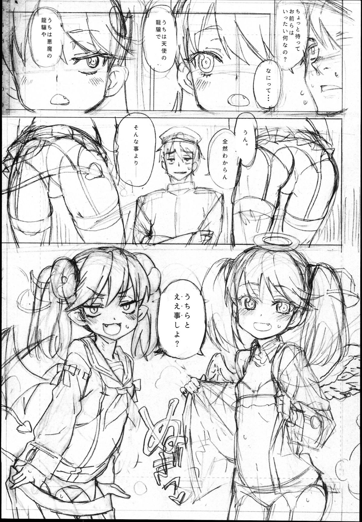 RJ-chan ha AKUMA demo TENSHI Preview Bon page 5 full