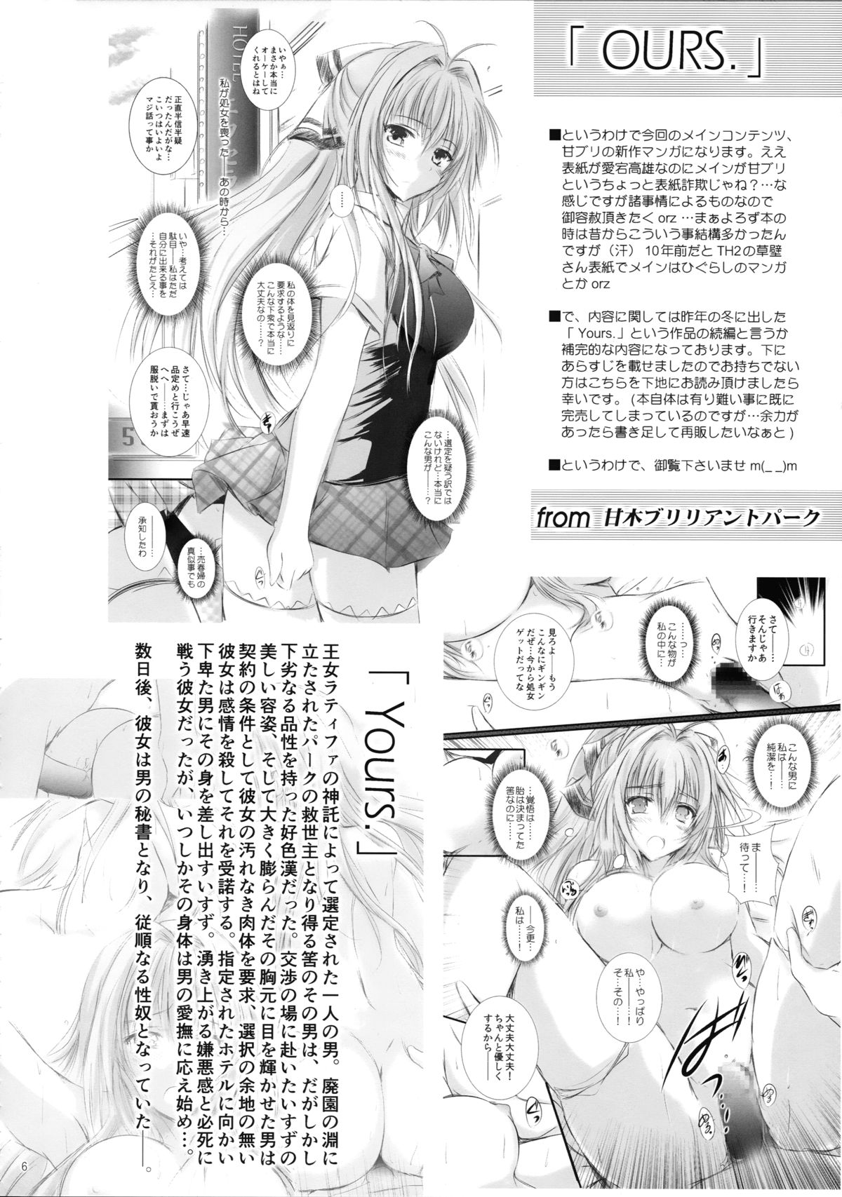 OURS. page 6 full