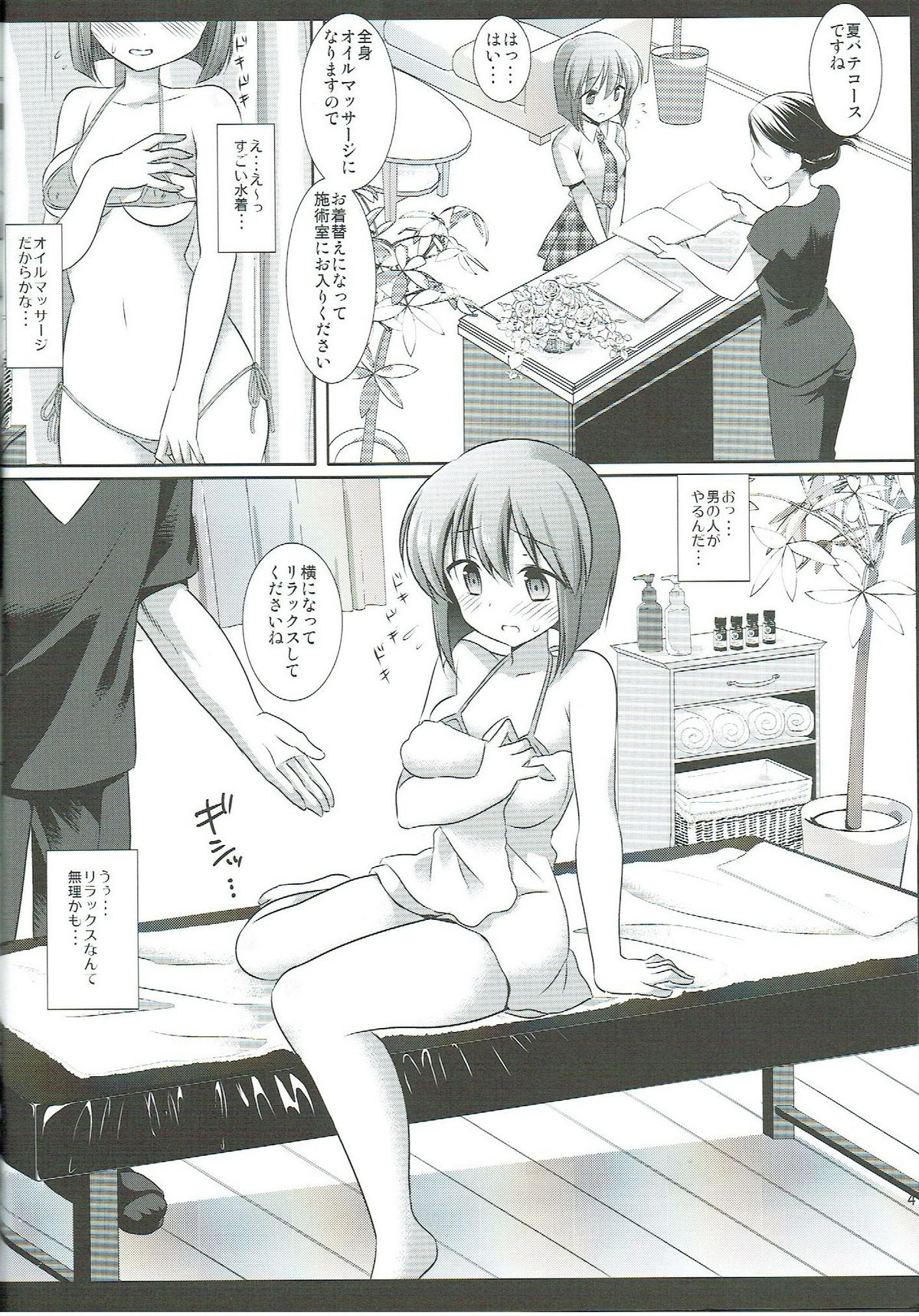 Idol Ryoujoku 13 Yukiho Biyaku Oil Este page 5 full