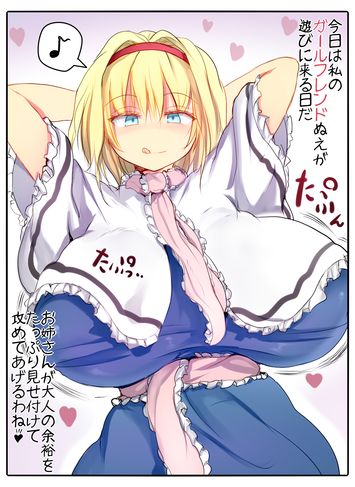 Alice VS Nue page 1 full