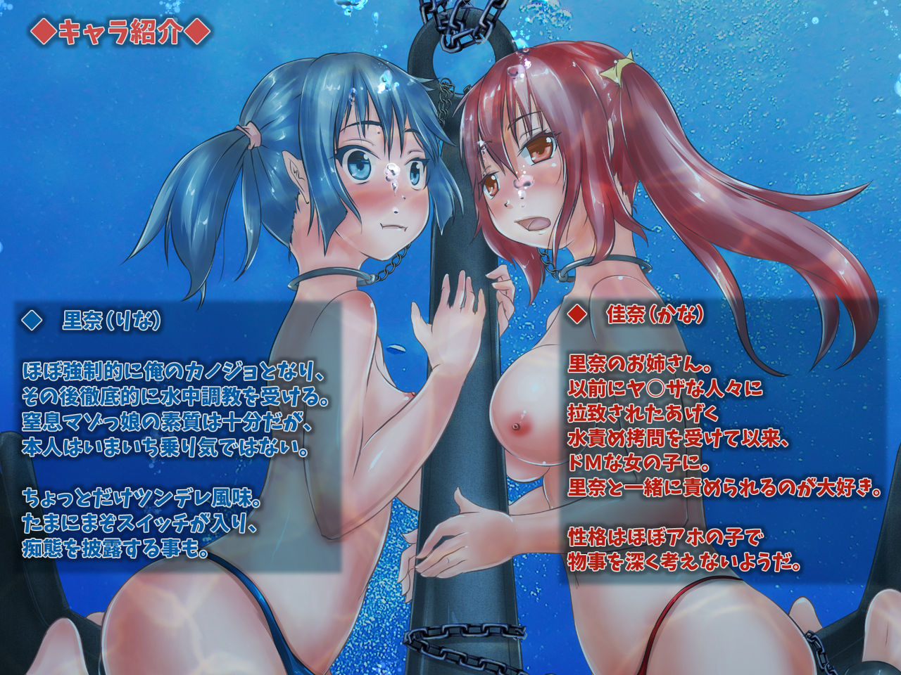 Suichuu Mazokano Ch. 3 -Mazokko Shimai no Mizuzeme Choukyou Nikki- page 2 full