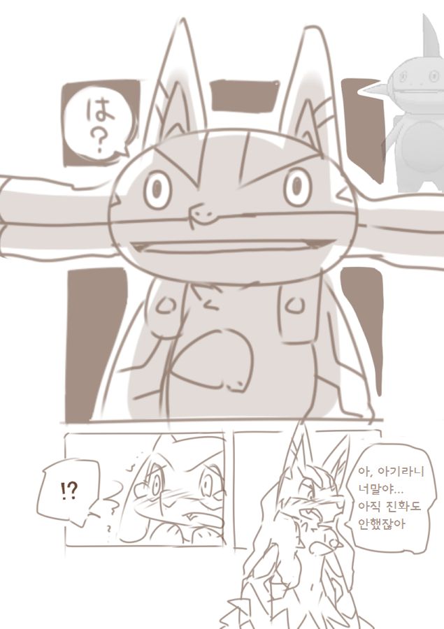 ○○ to ○○♂♀ page 10 full