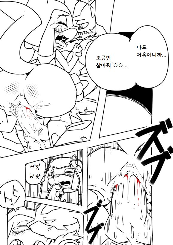 ○○ to ○○♂♀ page 5 full