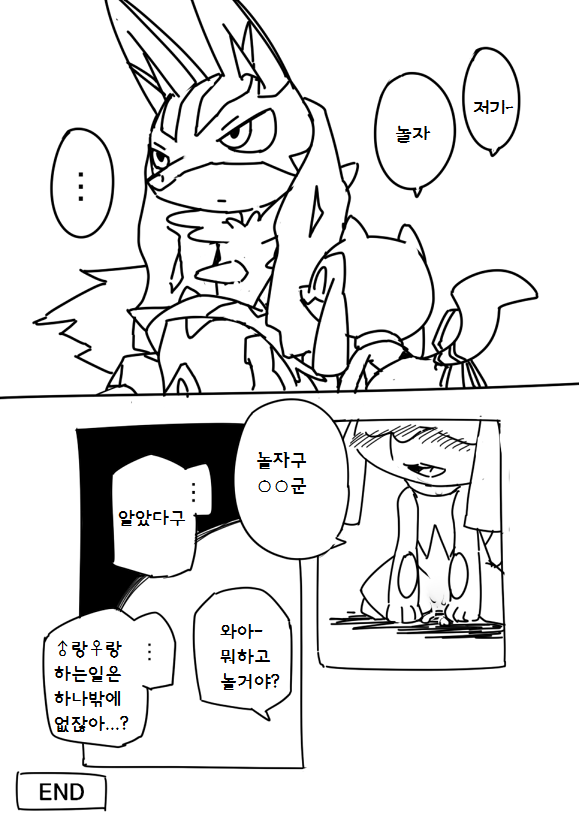 ○○ to ○○♂♀ page 8 full