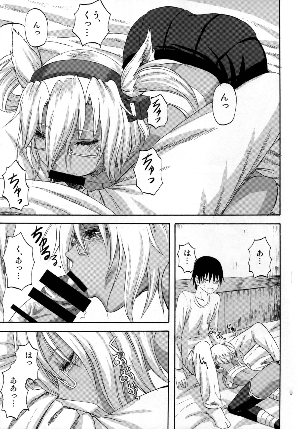 Yasashimu Shoukei Munedaki page 8 full