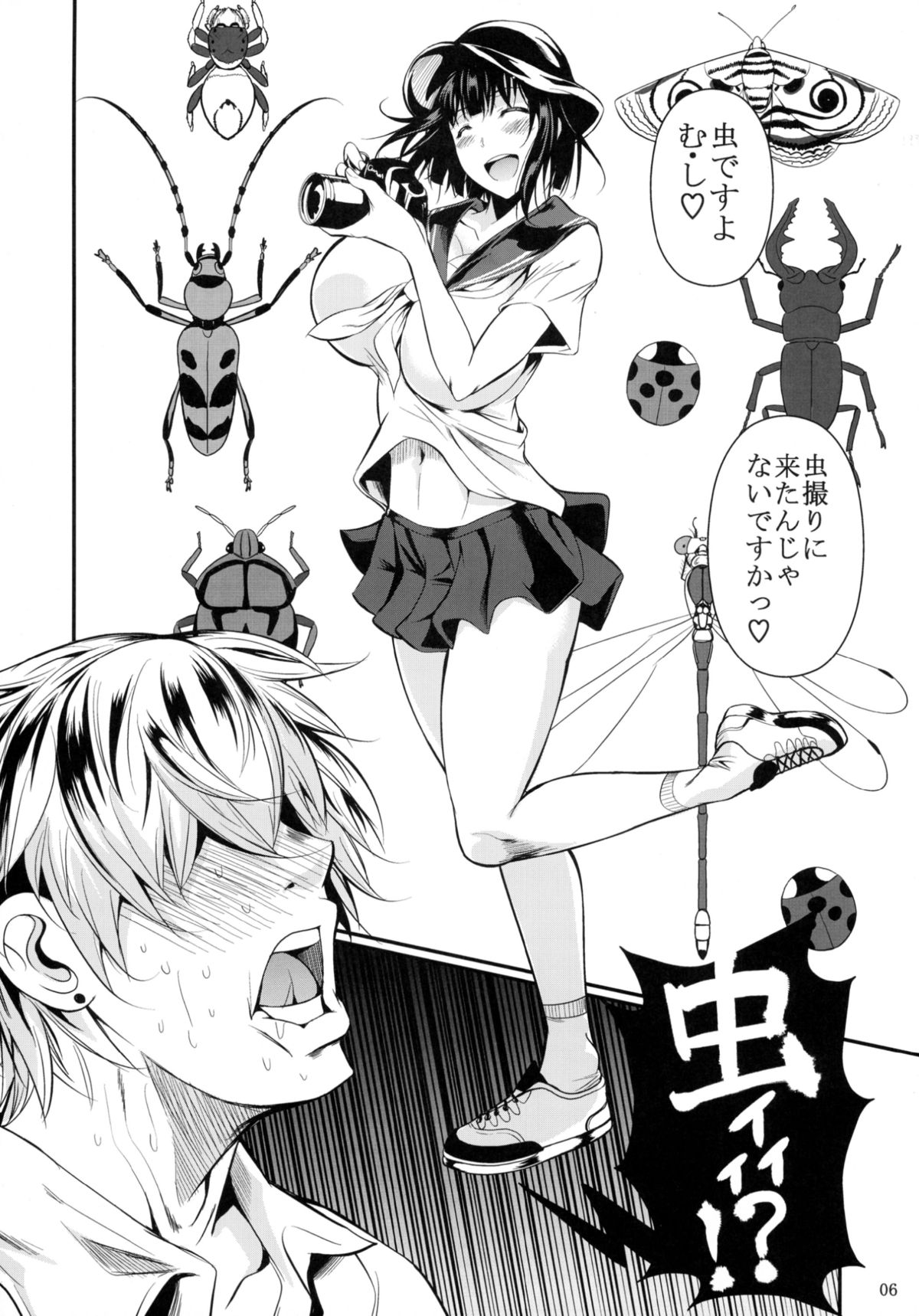 Mushijo. page 8 full
