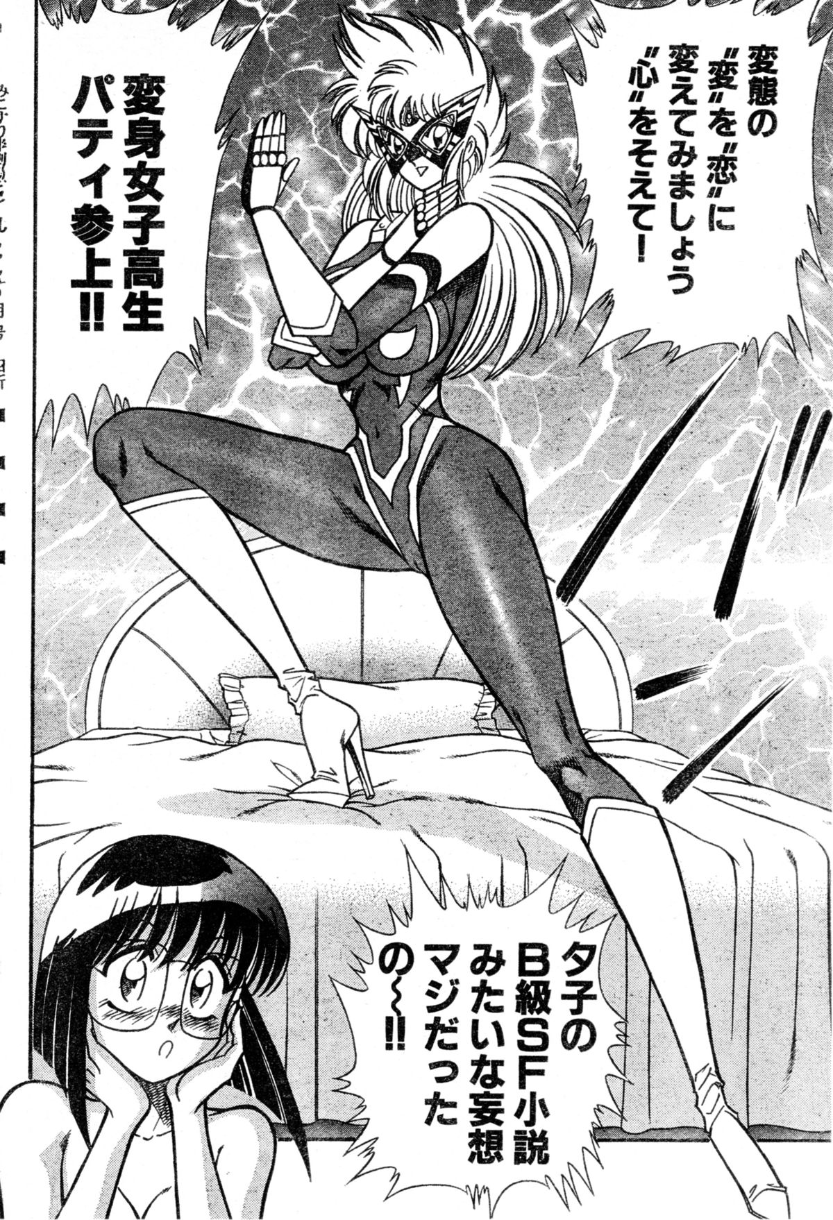 Renshin schoolgirl Patti vol.19 page 8 full