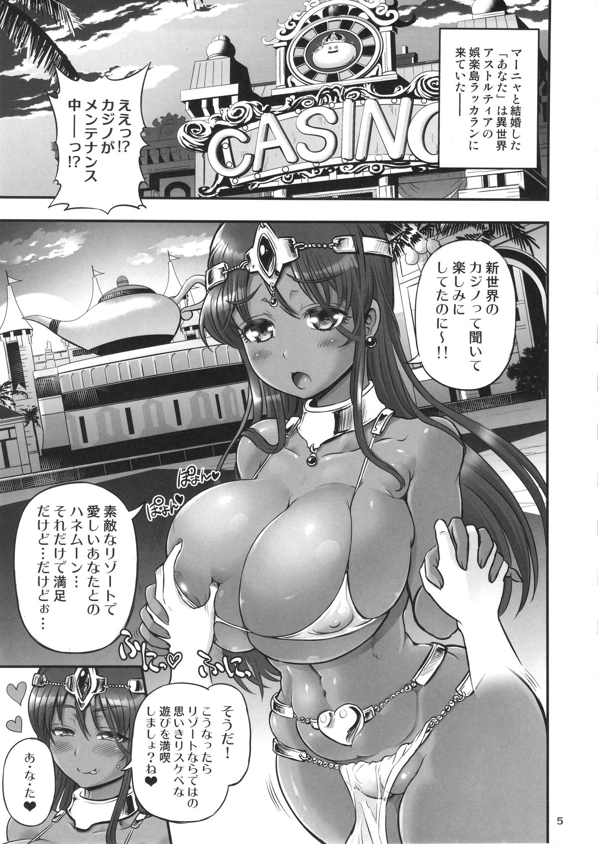Manya Ogre FPS page 4 full