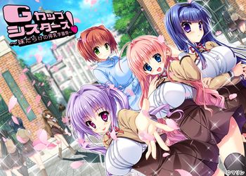 G cup Sisters! ~ Imouto-darake no Sakunyuu Gakuen-sai ~ page 1 full