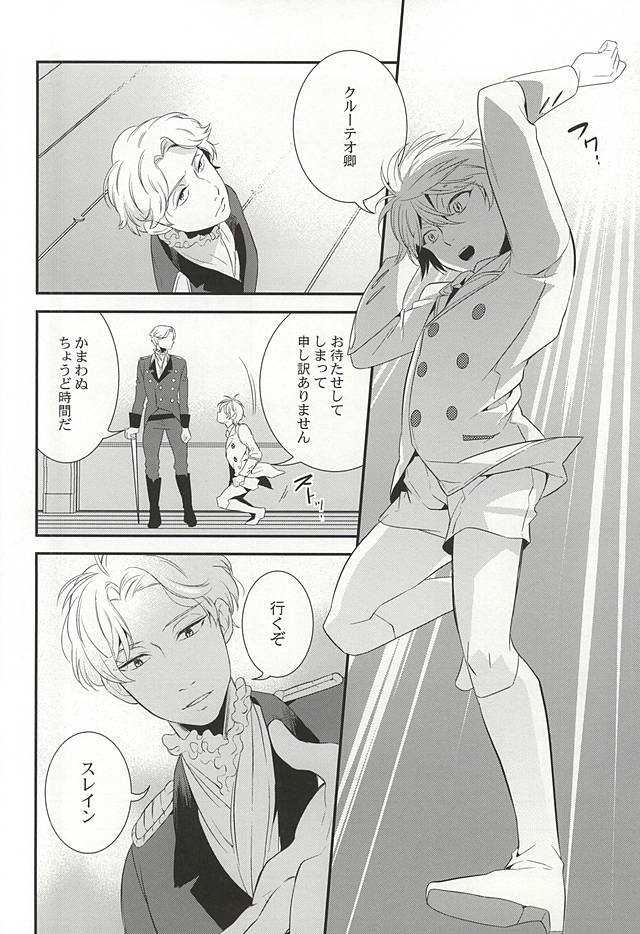 You're My Only Shinin' Star page 5 full