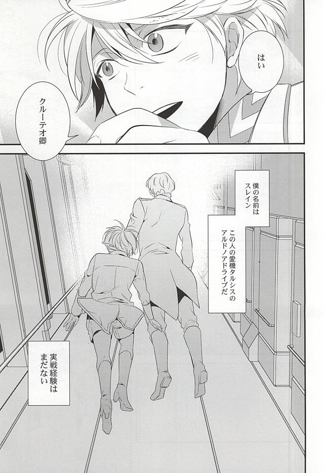 You're My Only Shinin' Star page 6 full